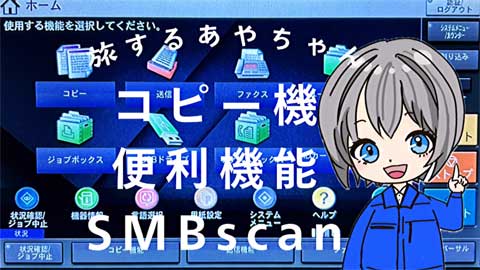 ワンポイント動画　阿部レンタル